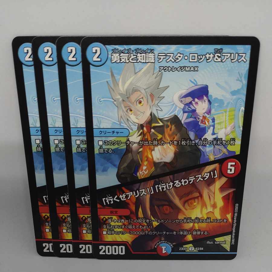 Courage and Knowledge Testa Rossa & A Squirrel｜"Let's go, A Squirrel!" "I can go, Testa!" U 63/84