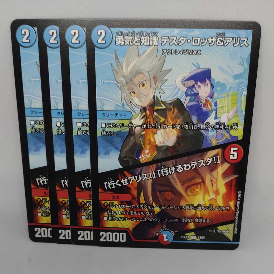 Courage and Knowledge Testa Rossa & A Squirrel｜"Let's go, A Squirrel!" "I can go, Testa!" U 63/84