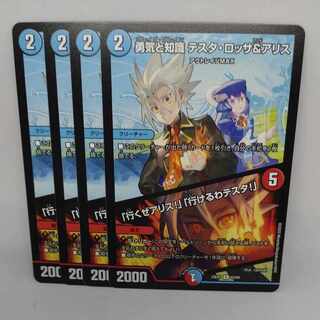 Courage and Knowledge Testa Rossa & A Squirrel｜"Let's go, A Squirrel!" "I can go, Testa!" U 63/84