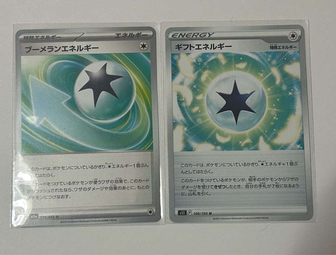 Gift Energy U 100/100