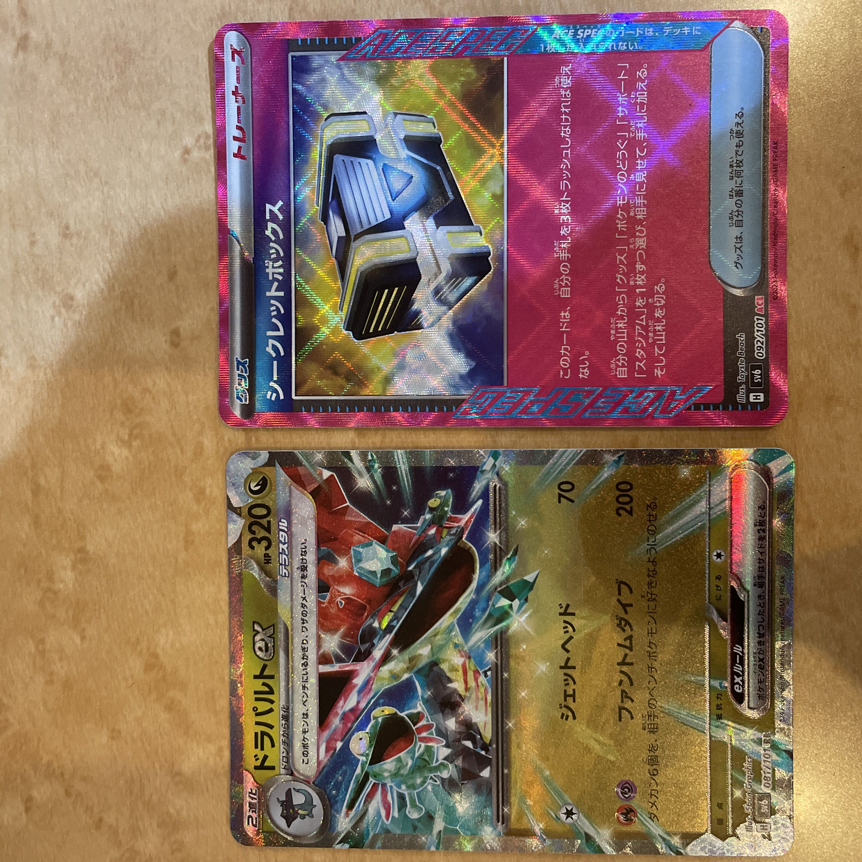 Dragapultex Secret Box