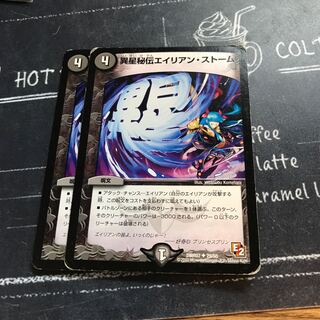 黒神龍サイデスカ・ガンマスター