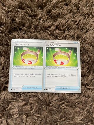 Vitality Band 2 copies