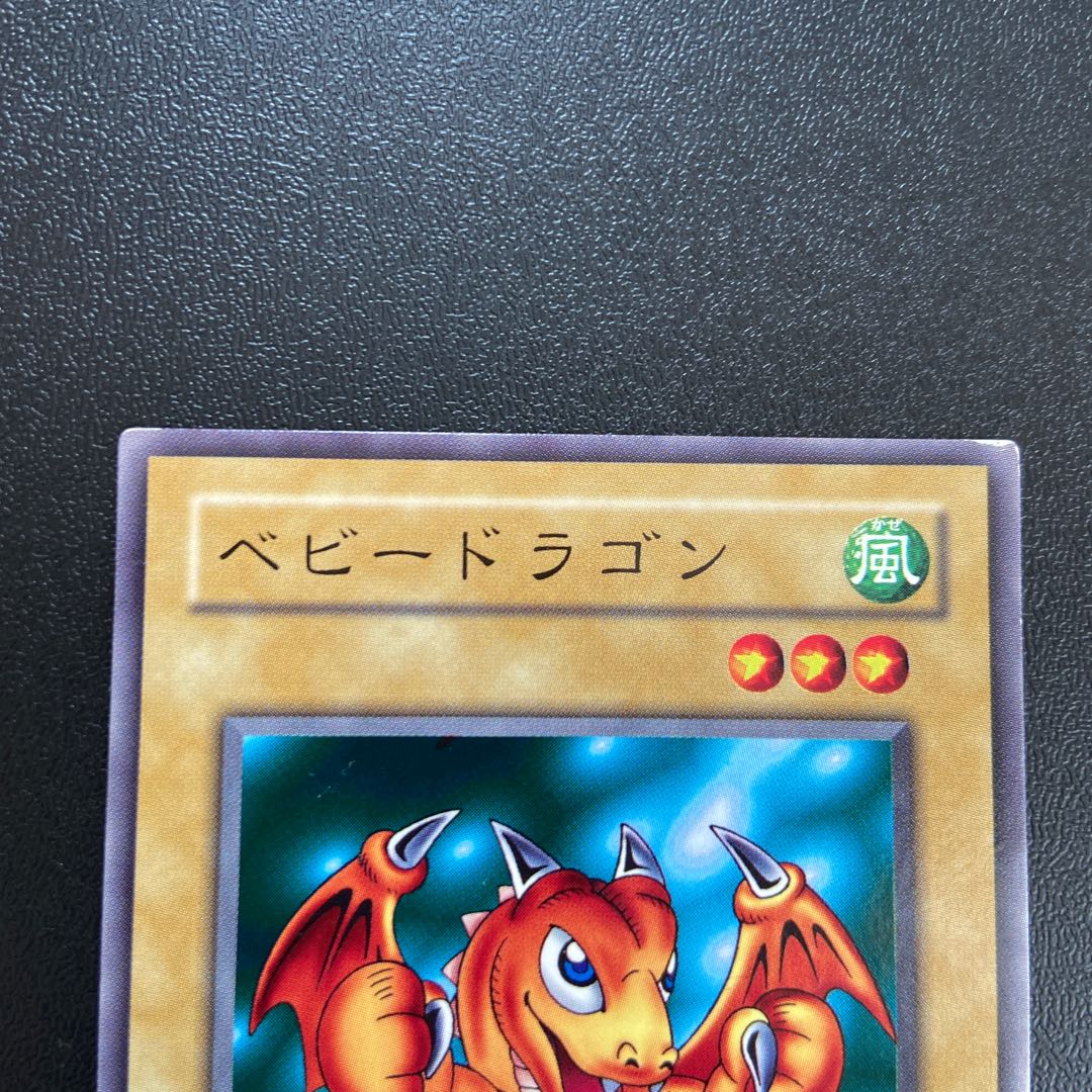 ベビードラゴン ノーマル JP032