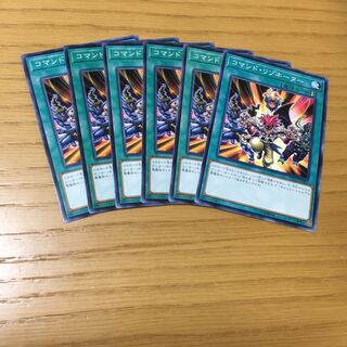 コマンド・リゾネーター N 6点セット