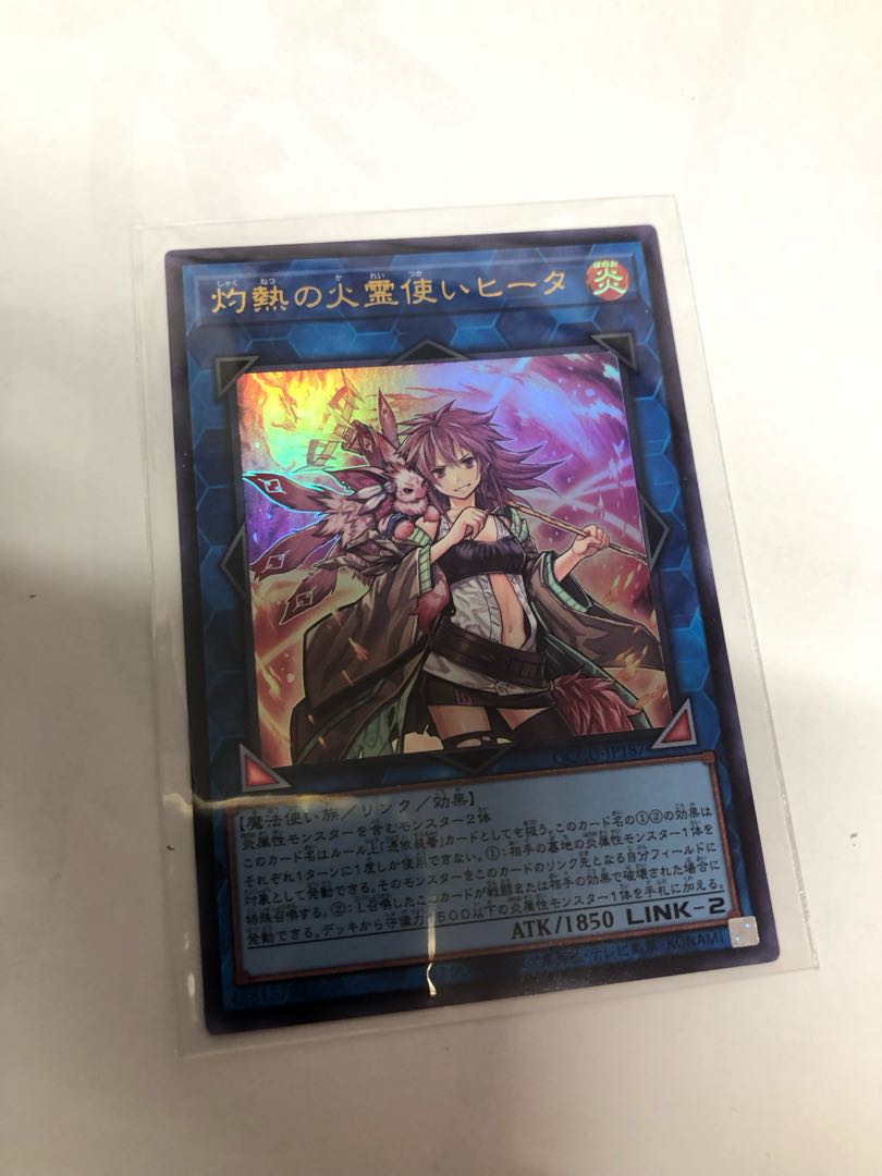 Hiita the Fire Charmer, Ablaze Ultra Rare QCCU-JP187
