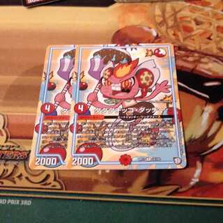 ダダダチッコ・ダッチー