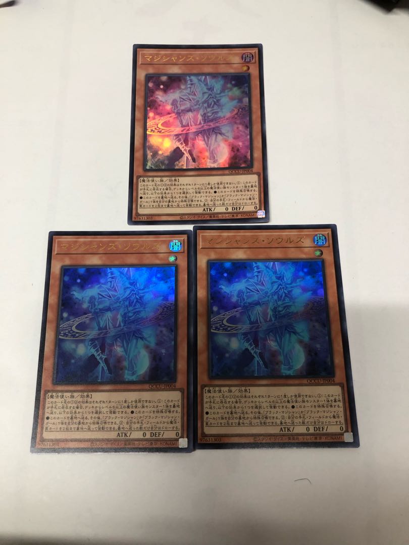 Magicians' Souls Ultra Rare QCCU-JP004