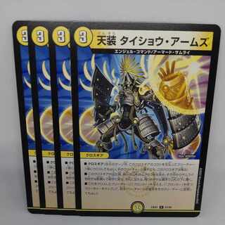 天装 タイショウ・アームズ C 67/84