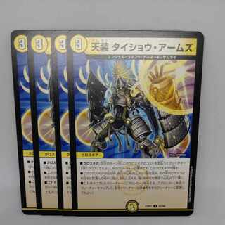 天装 タイショウ・アームズ C 67/84