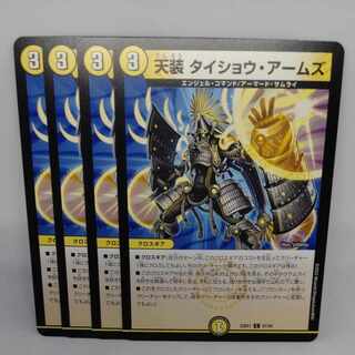 Tenso Taisho Arms C 67/84