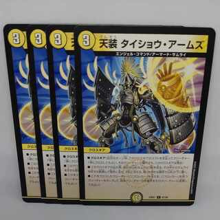 Tenso Taisho Arms C 67/84