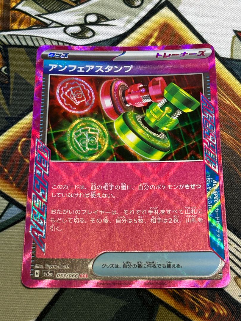 Unfair Stamp ACE 053/066