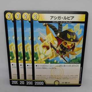 アシガ・ルピア C 65/84