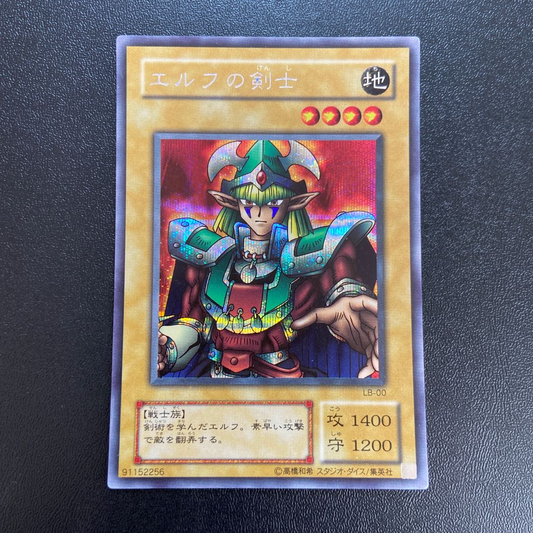 Celtic Guardian Secret Rare JPM06