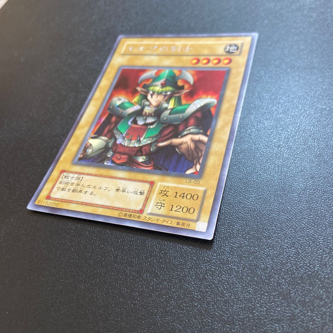 Celtic Guardian Secret Rare JPM06