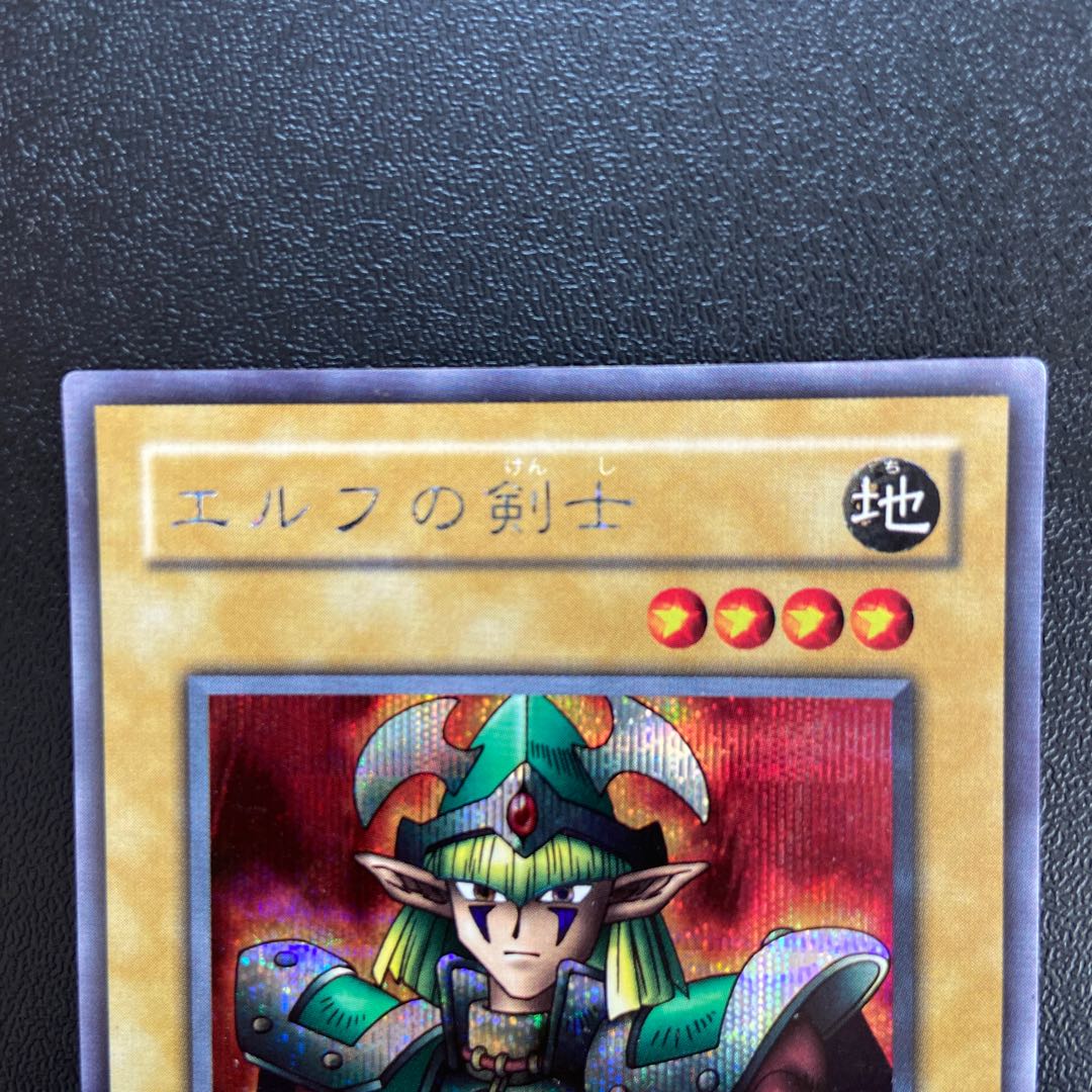 Celtic Guardian Secret Rare JPM06