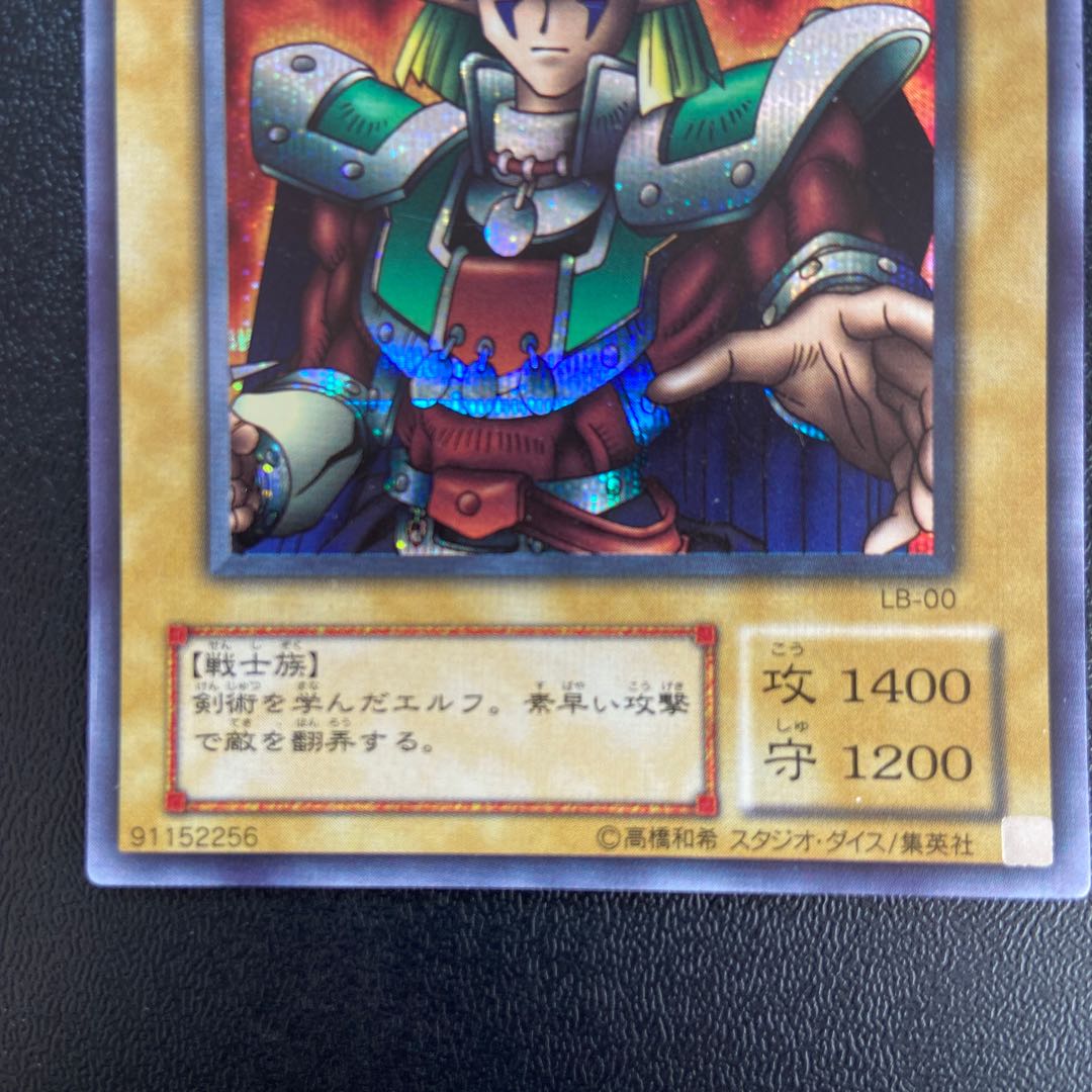 Celtic Guardian Secret Rare JPM06