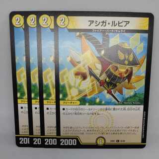 アシガ・ルピア C 65/84