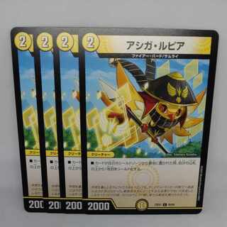 アシガ・ルピア C 65/84