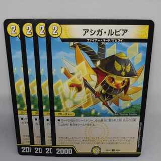 アシガ・ルピア C 65/84 1枚