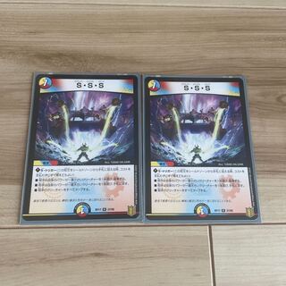 S・S・S R 27/95    2枚