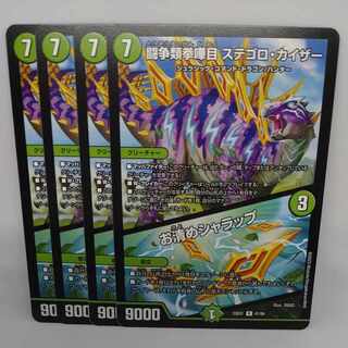 闘争類拳嘩目 ステゴロ・カイザー｜お清めシャラップ R 41/84