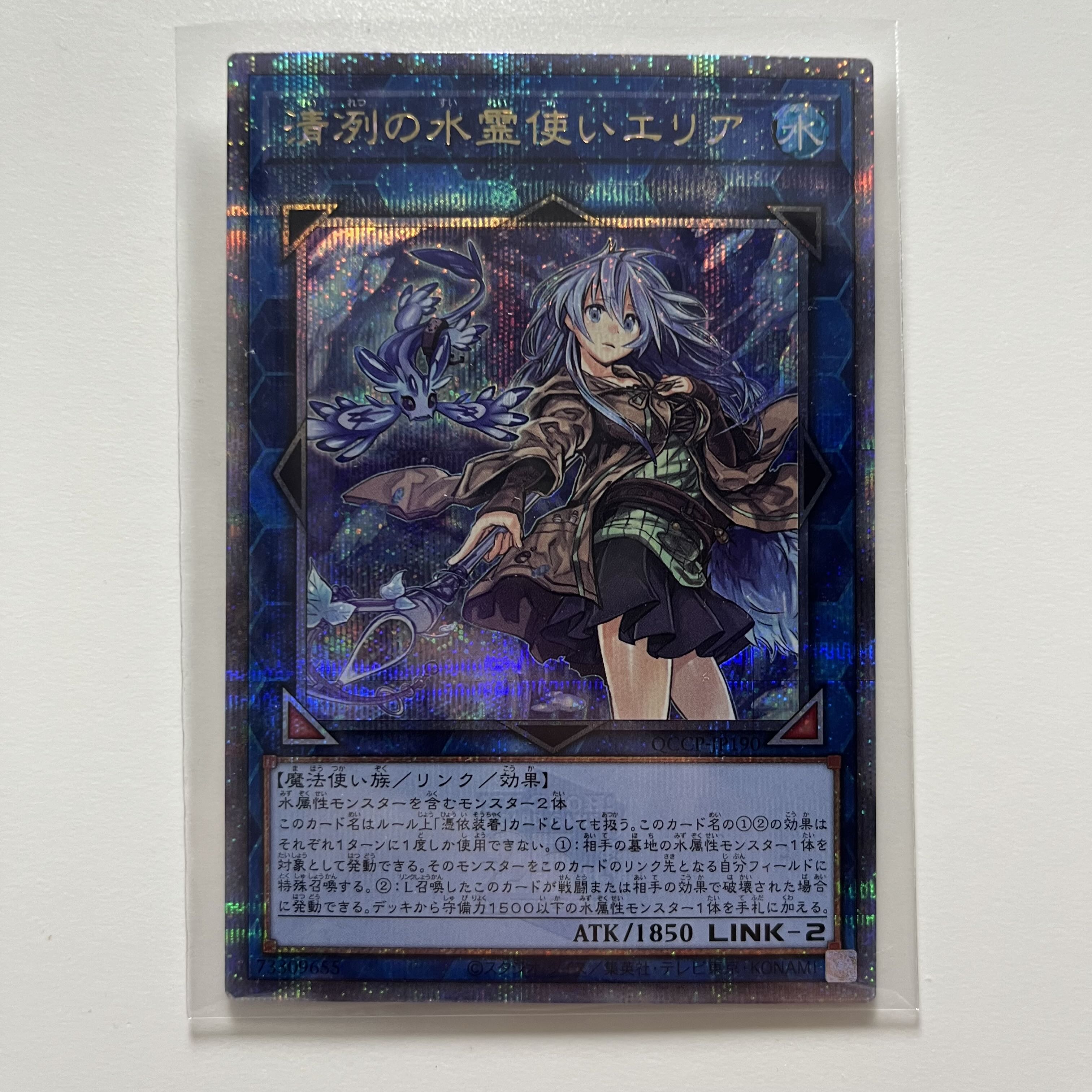 Eria the Water Charmer, Gentle Secret Rare QCCP-JP190