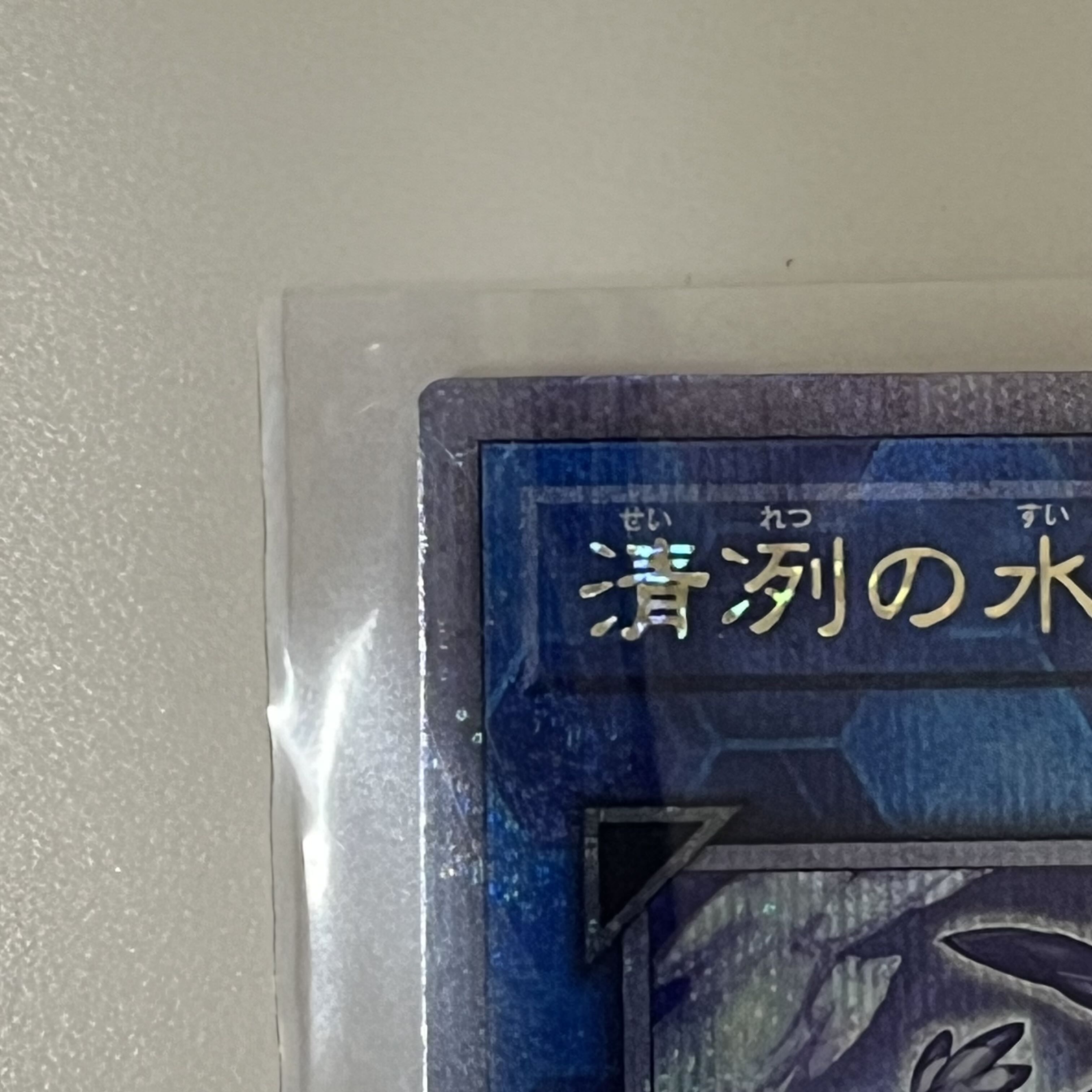 Eria the Water Charmer, Gentle Secret Rare QCCP-JP190