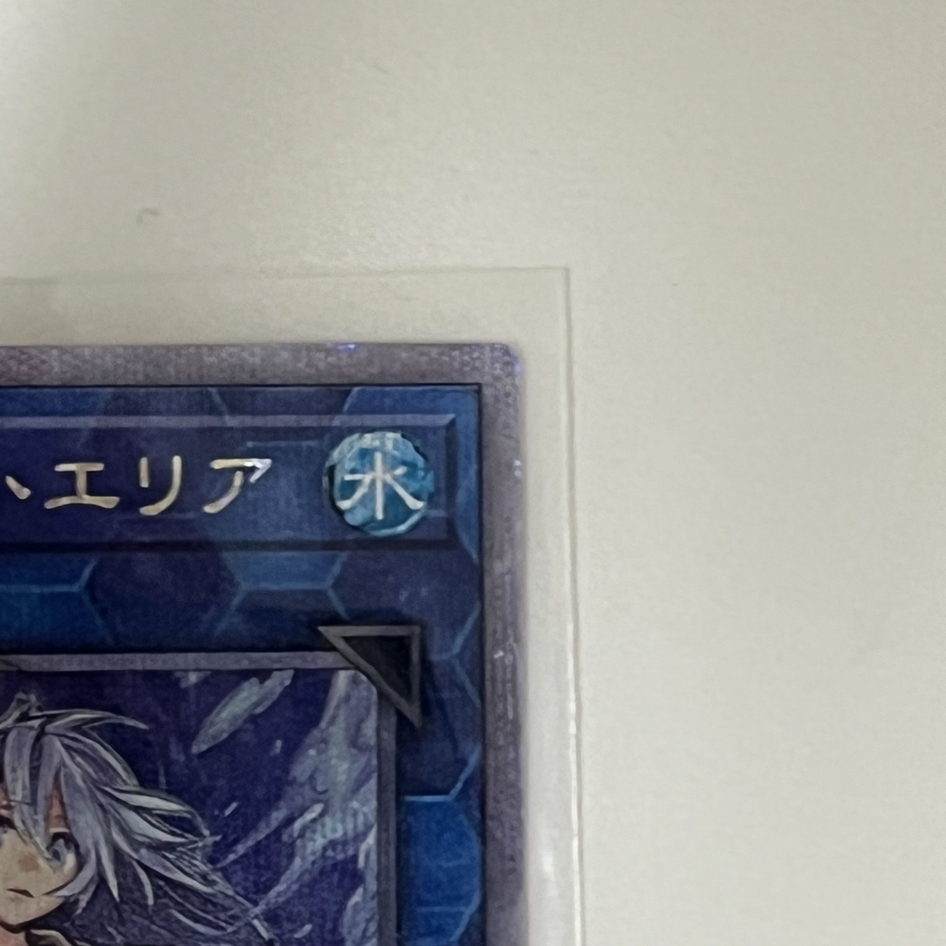 Eria the Water Charmer, Gentle Secret Rare QCCP-JP190