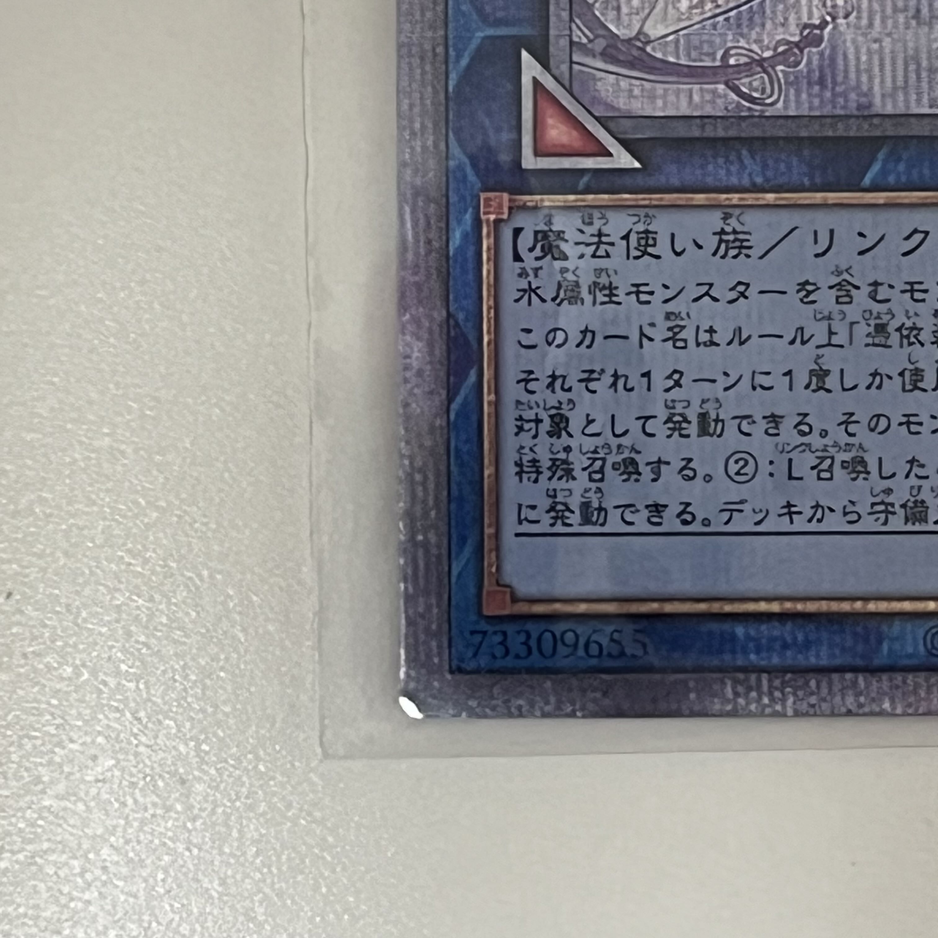 Eria the Water Charmer, Gentle Secret Rare QCCP-JP190