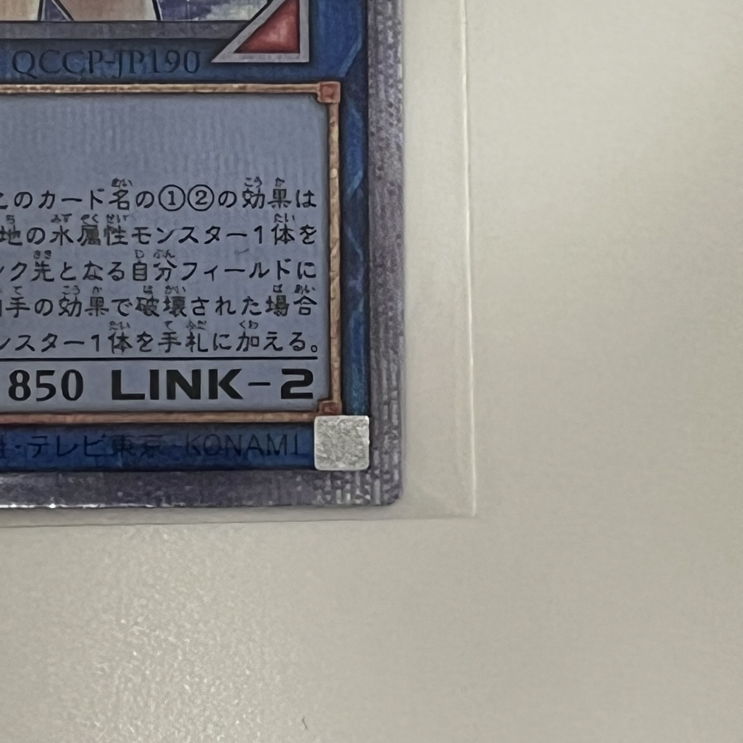 Eria the Water Charmer, Gentle Secret Rare QCCP-JP190