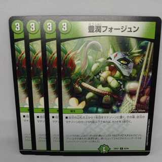 Houjun Foegen C 82/84