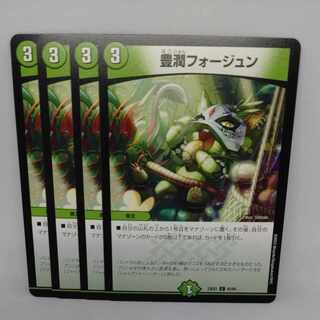 Houjun Foegen C 82/84