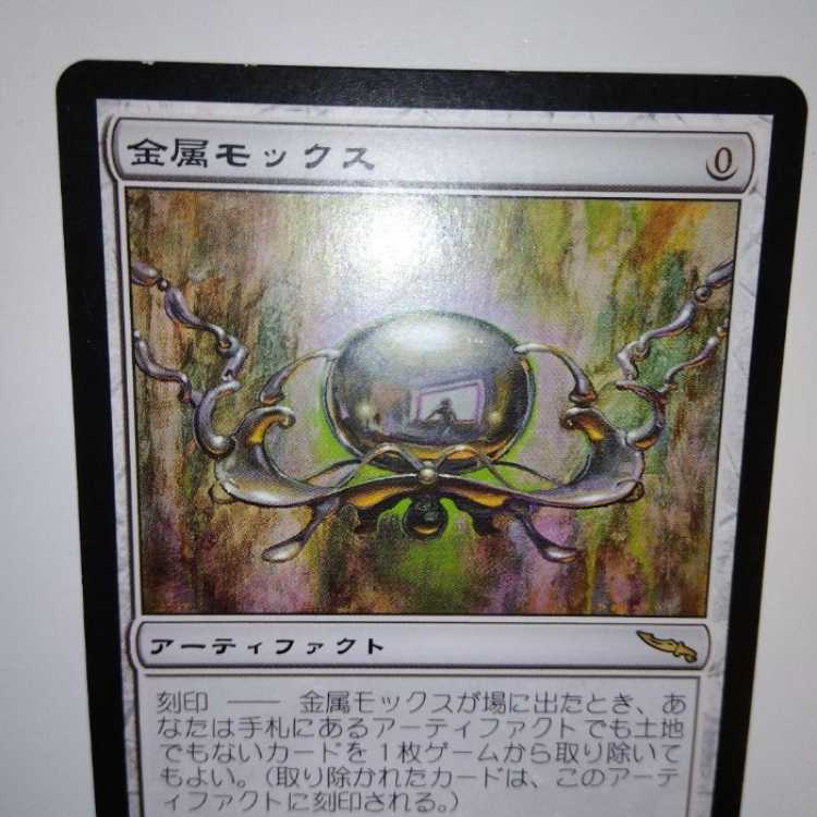 MTG Chrome Mox Miladin Japanese edition, first printing
