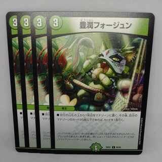 Houjun Foegen C 82/84