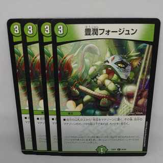 Houjun Foegen C 82/84