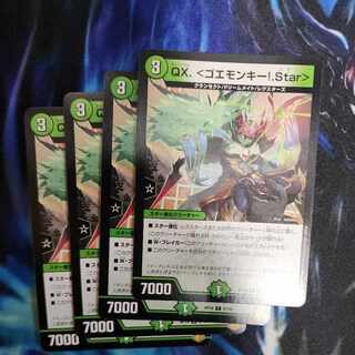 QX.<Goemonkey! .Star> C 87/95