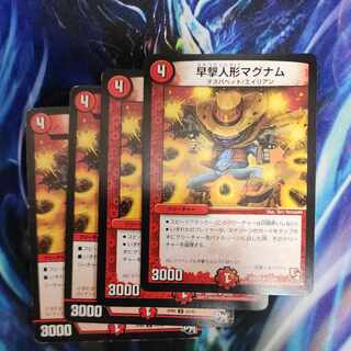 Rapid-fire Magnum U 33/48