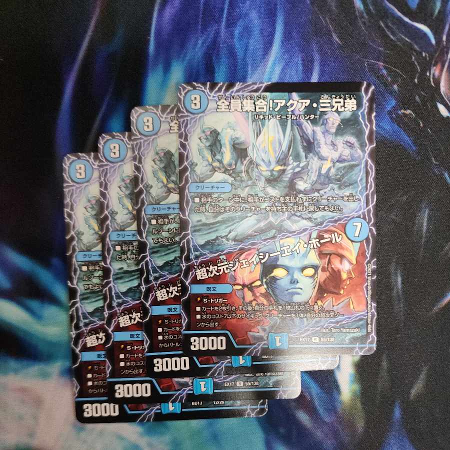 All together! Aqua Three Brothers|Psychic Dimensions Jaycey Hall 12/26