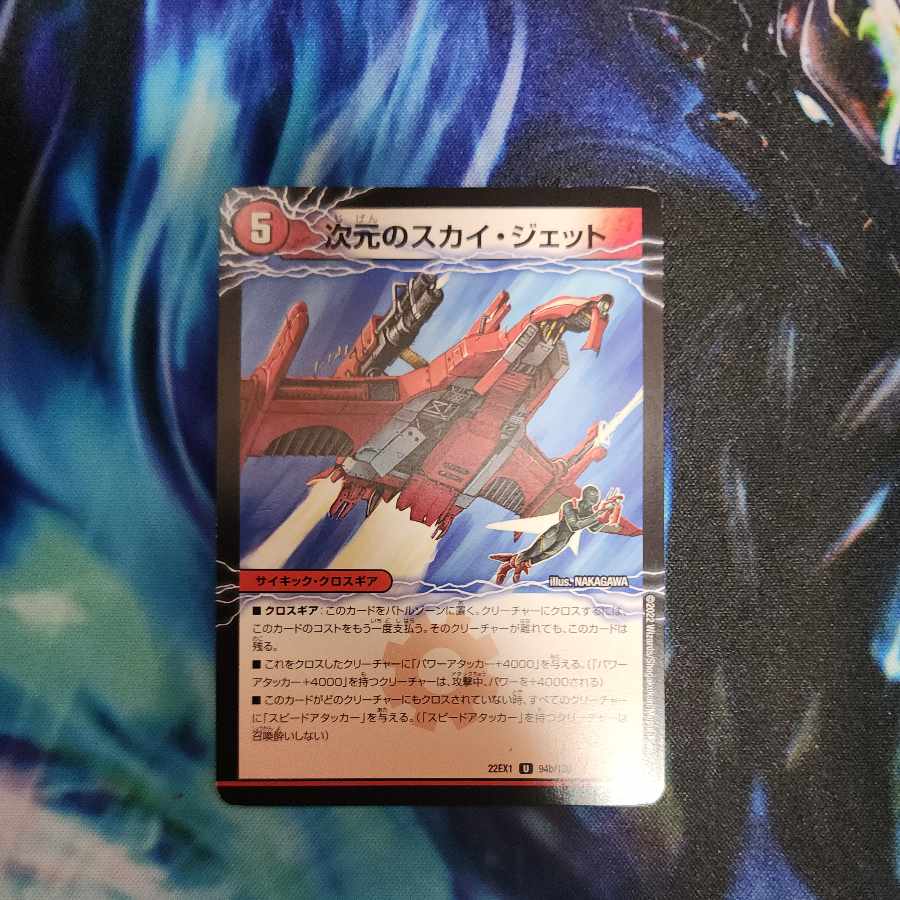 Dimensional mobile forest|Dimensional sky jet U 94a/130|94b/130