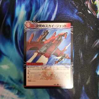 次元のモビル・フォレスト｜次元のスカイ・ジェット U 94a/130｜94b/130