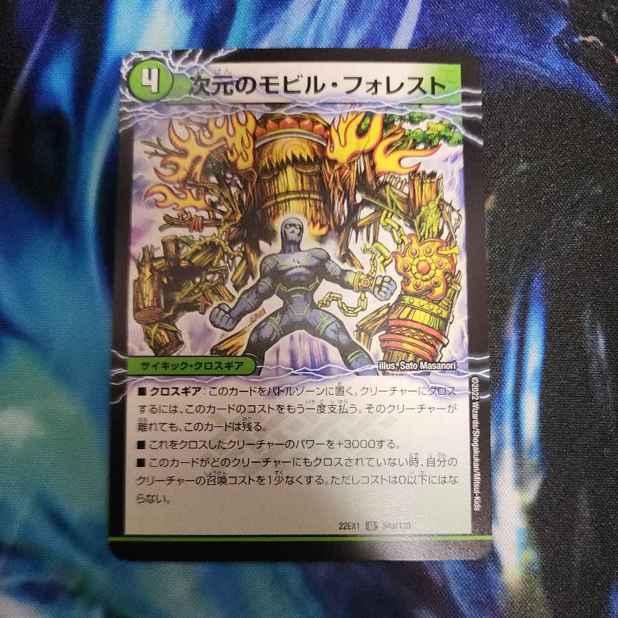 Dimensional mobile forest｜Dimensional sky jet U 94a/130｜94b/130