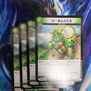 ぴーまんどりる C 88/93 1枚