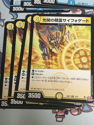 Spirit of Light Opening Siphogate R 12/75