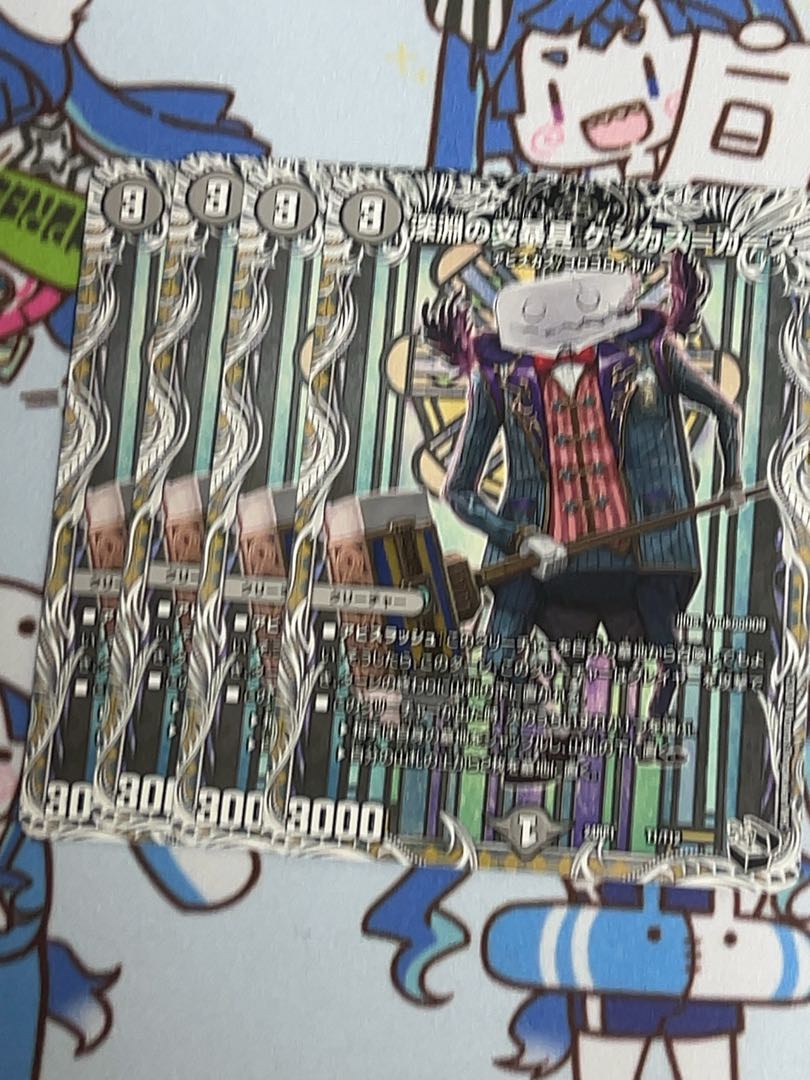 Abyssal Stationery Keshikas-Kaas (Black Treasure) T1/T12