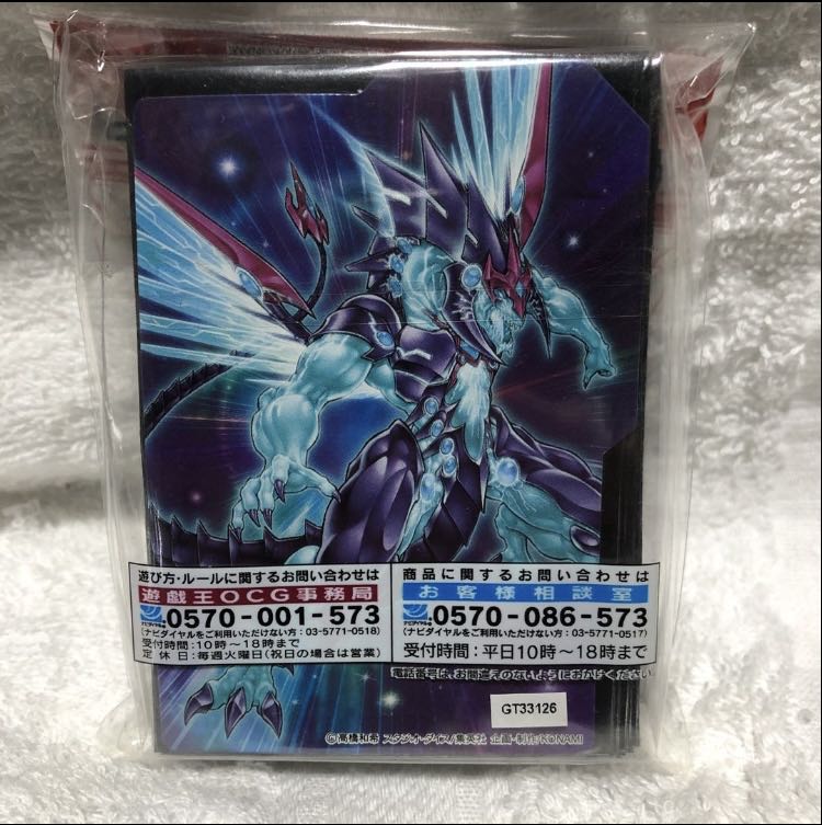 遊戯王　プライムフォトンスリーブ