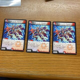 闇鎧亜ジャック・アルカディアス　3枚