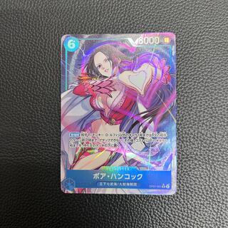 Boa Hancock (parallel) P-SR OP07-051 flawed