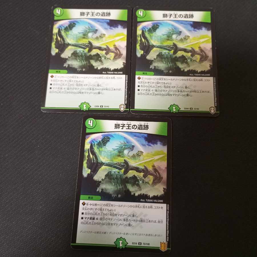 Ruins of the Lion King 3 pieces